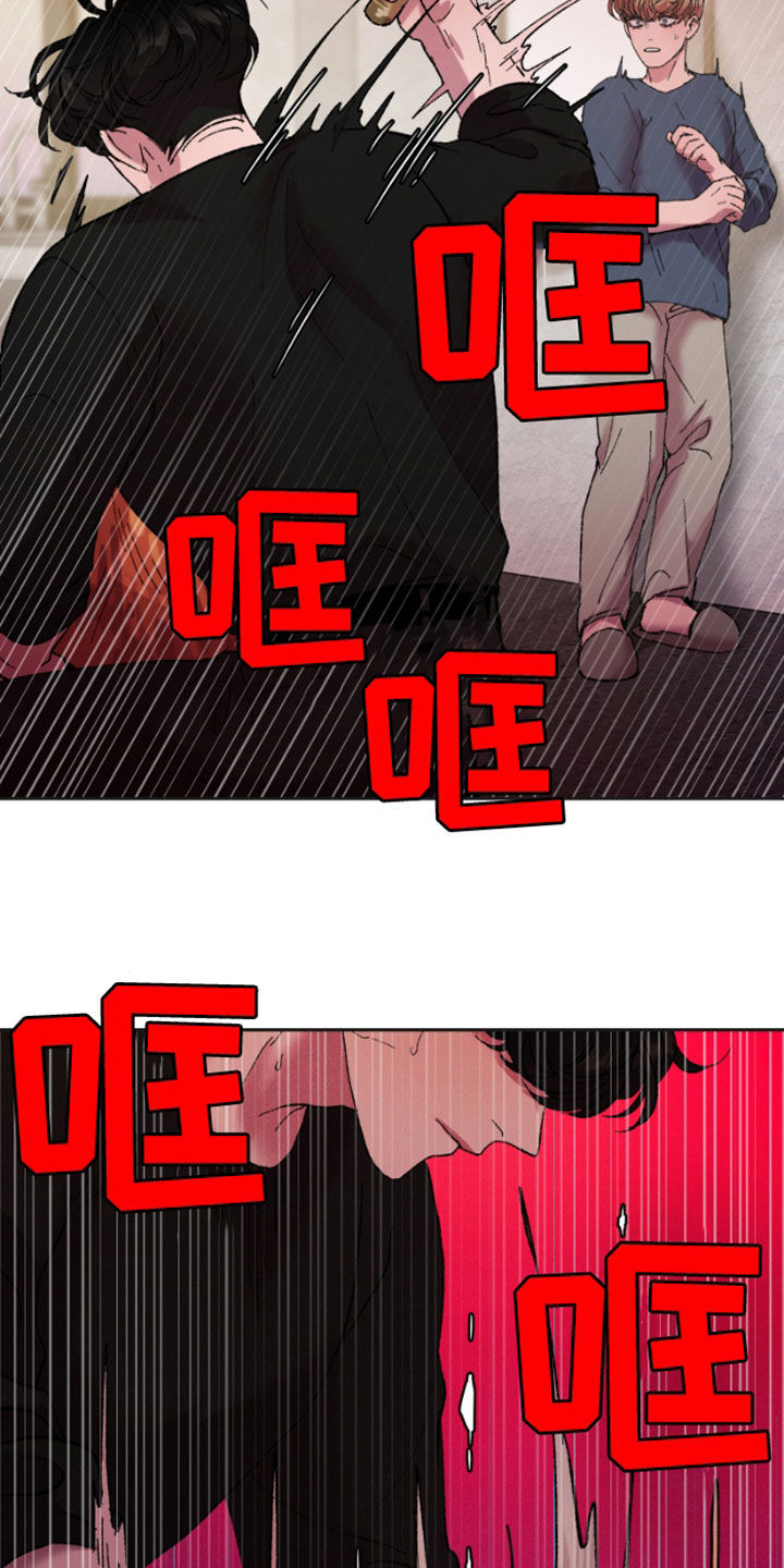 致幻漫画,第55章：消失了2图