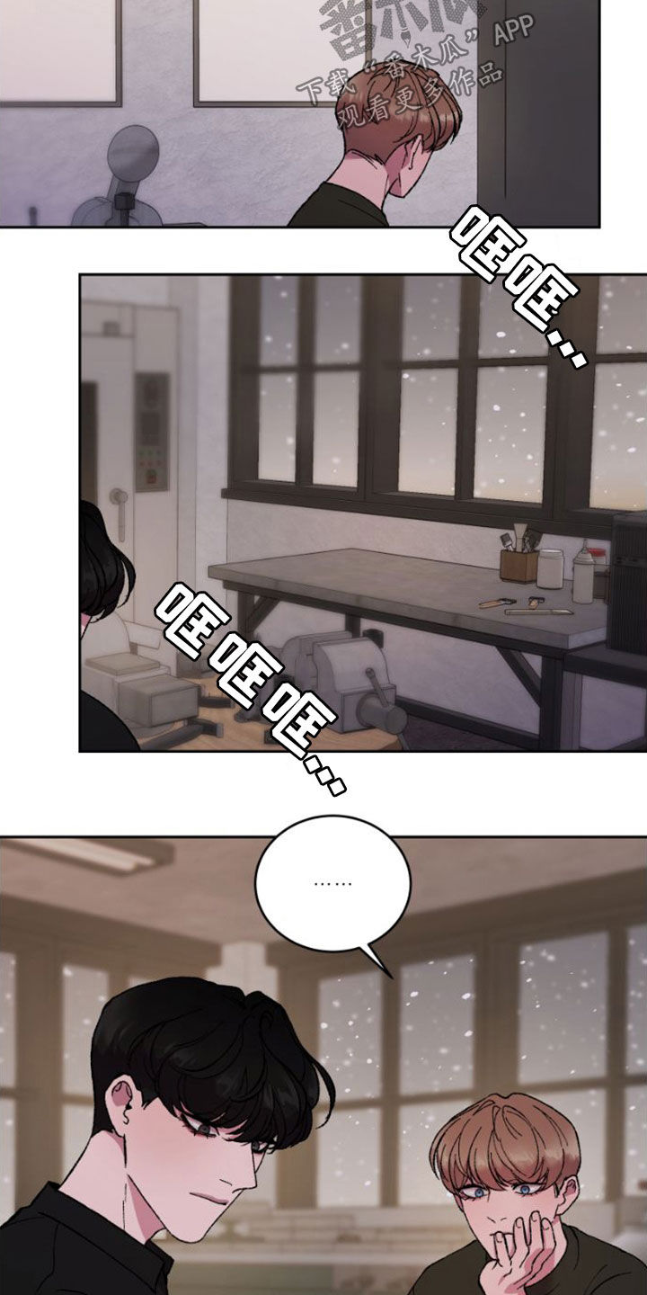 致幻漫画,第63话2图