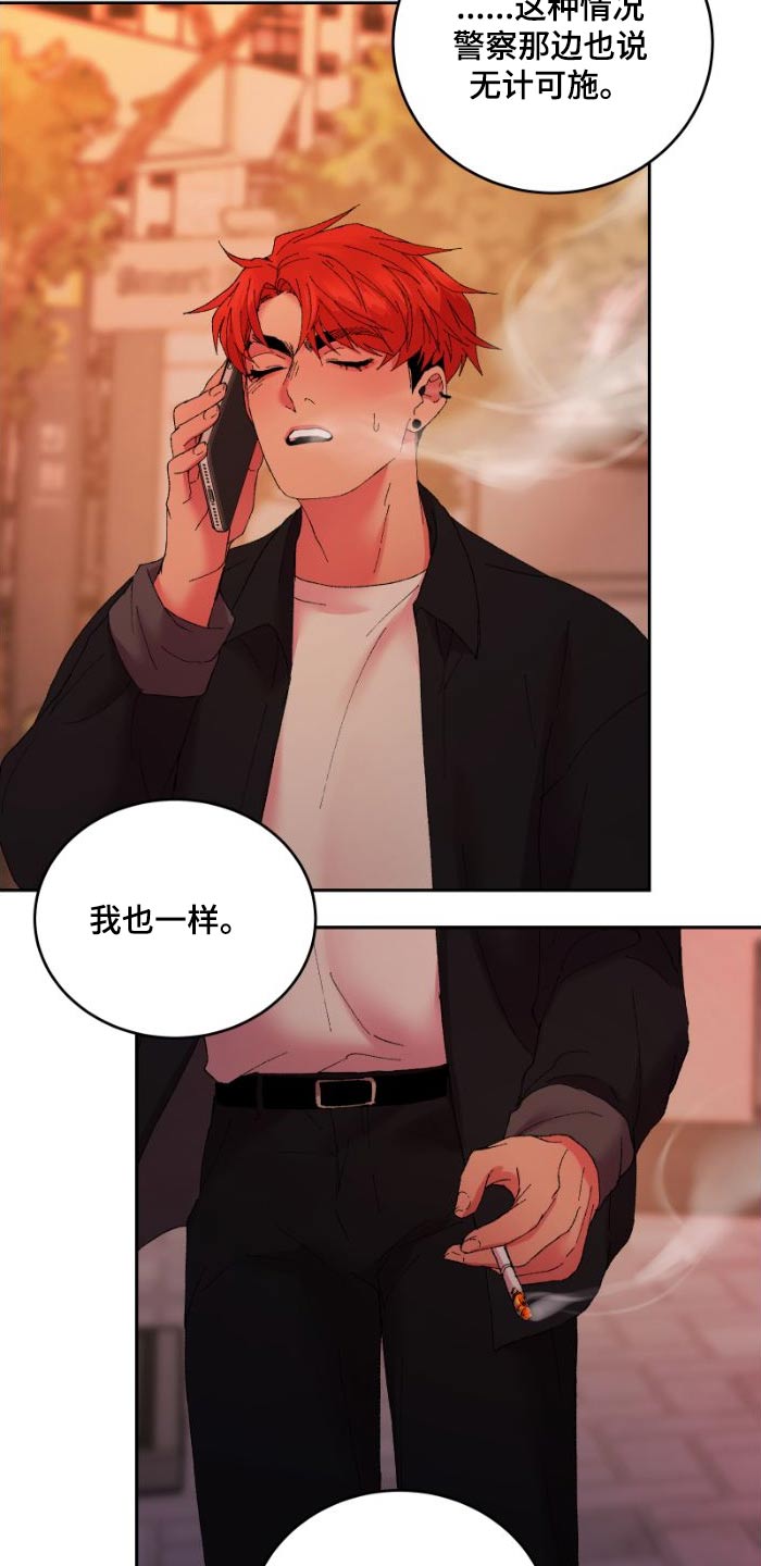 致幻漫画,第43章：受伤了2图