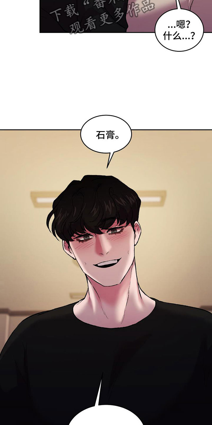 致幻漫画,第9话2图