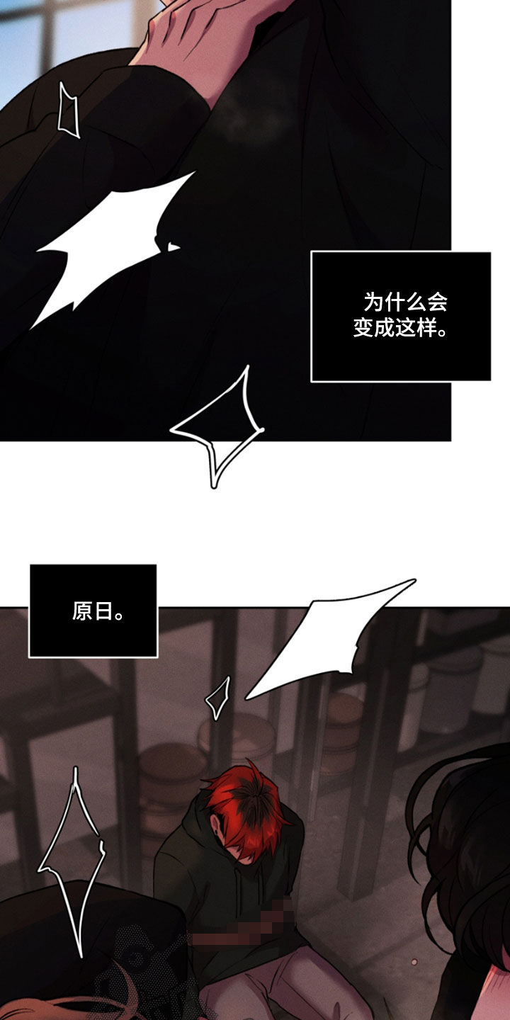 致幻漫画,第94话2图