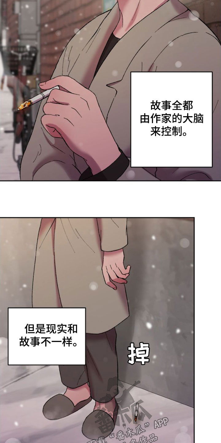 致幻漫画,第59话1图