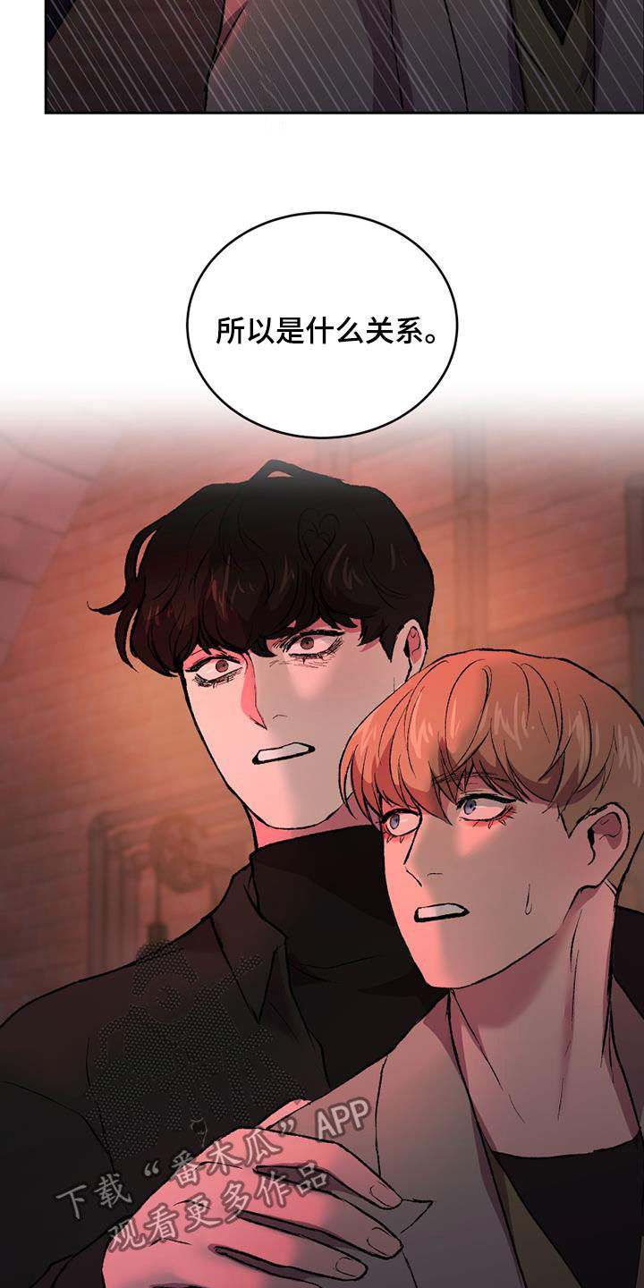 致幻漫画,第30话2图