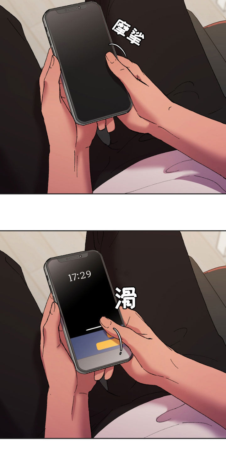致幻漫画,第54章：安全线2图