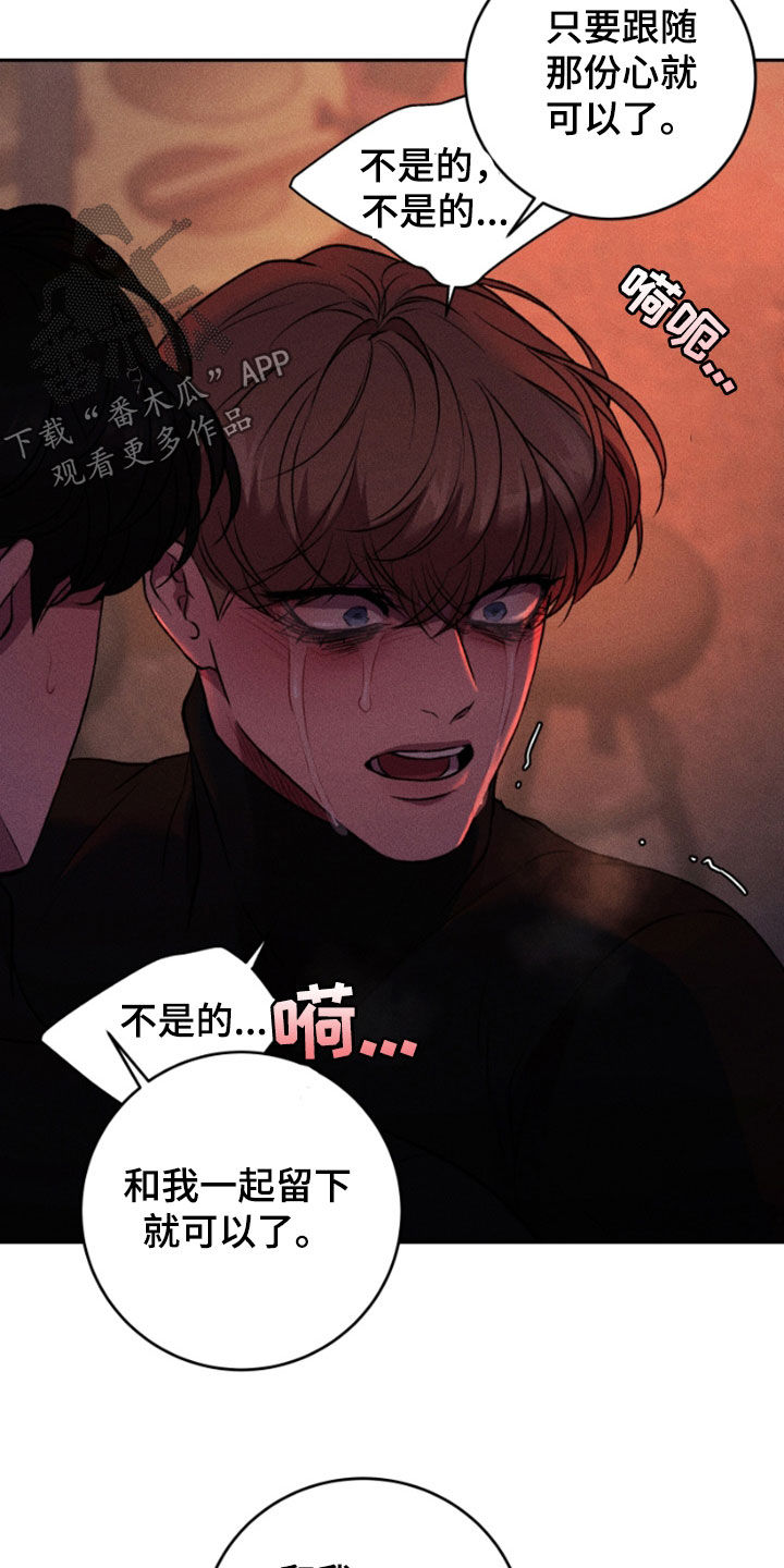 致幻漫画,第99话2图