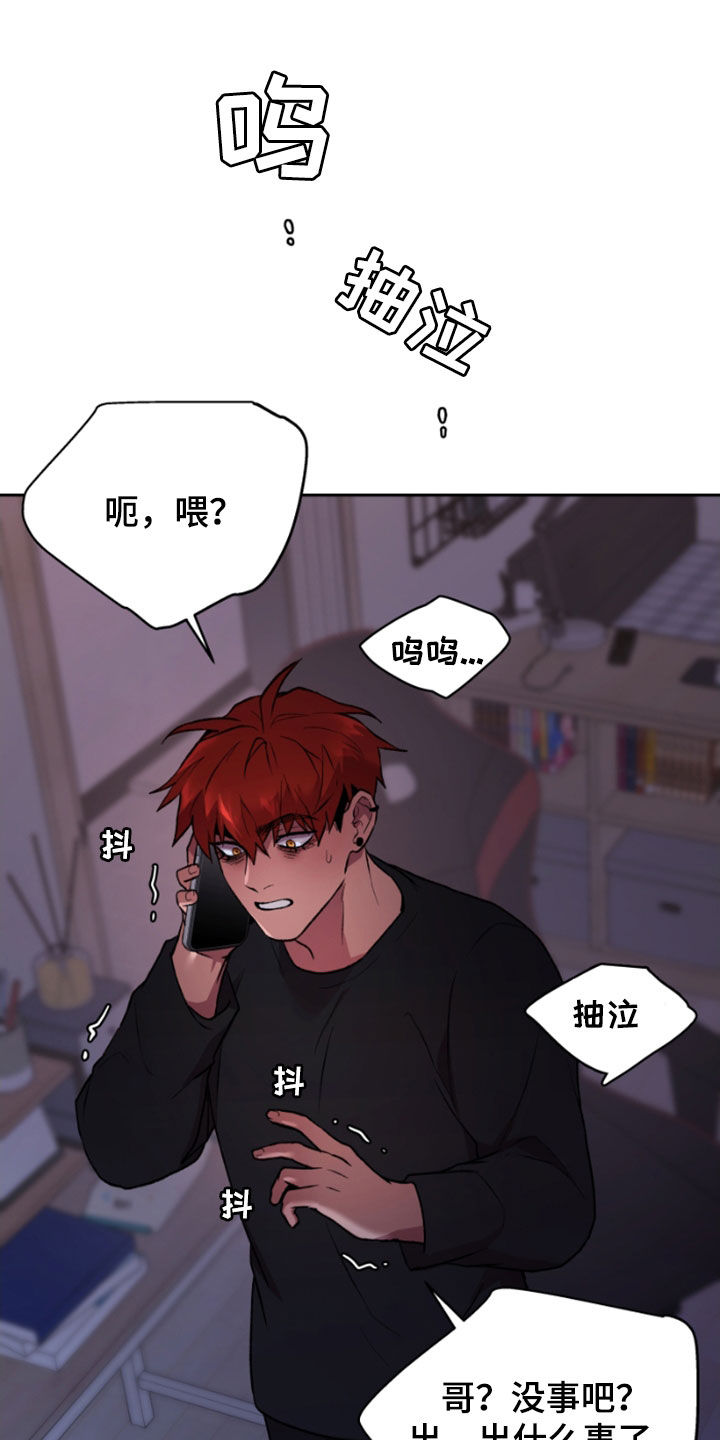 致幻漫画,第77话2图
