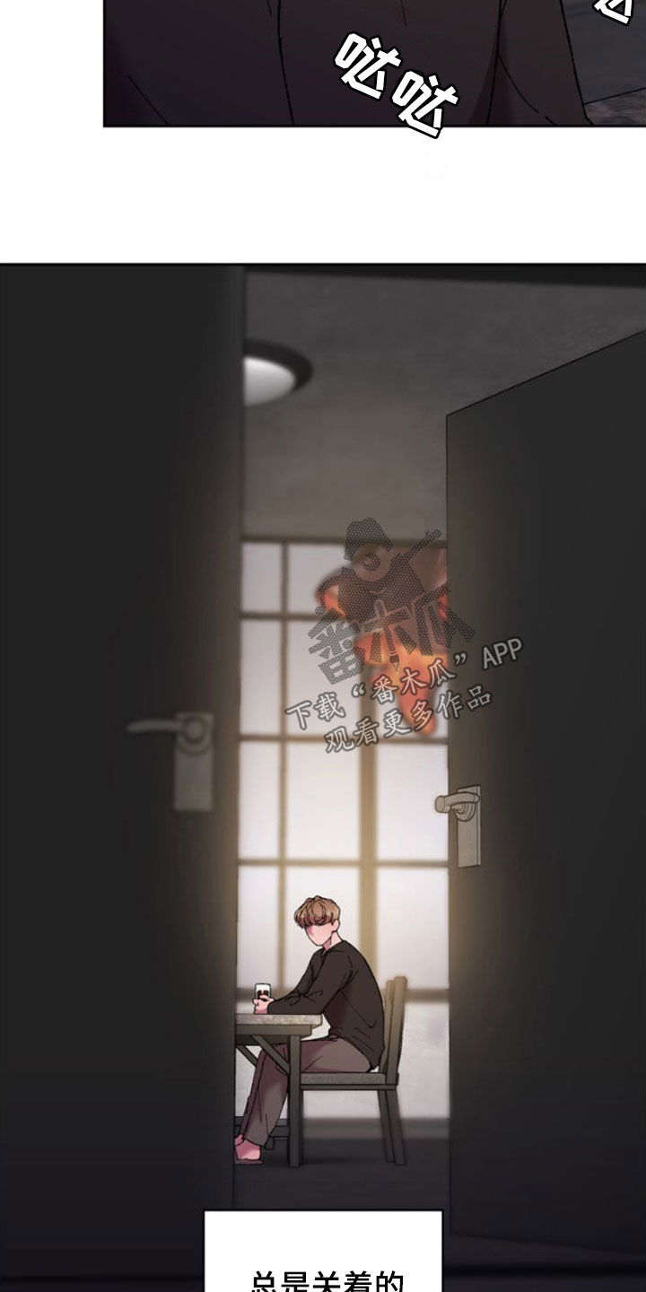 致幻漫画,第57章：扫地出门1图