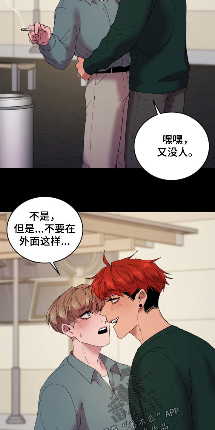 致幻漫画,第47话2图