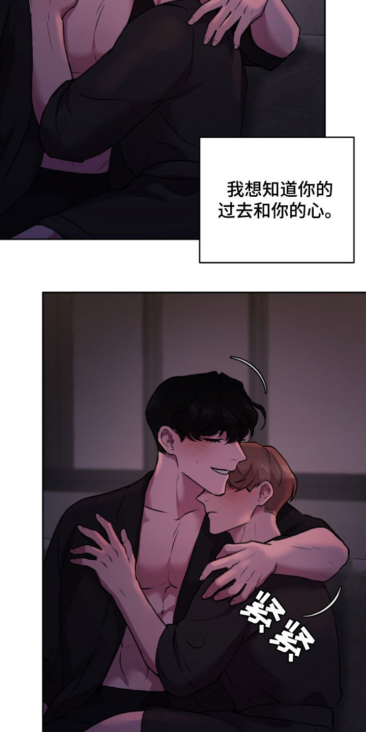 致幻漫画,第83话1图