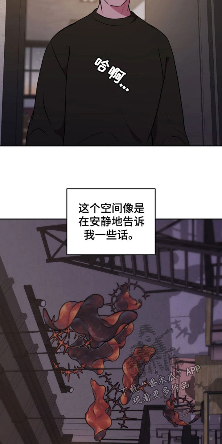 致幻漫画,第64话1图