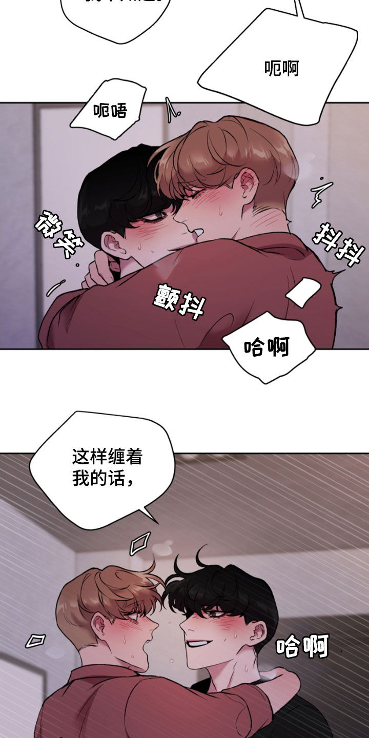 致幻漫画,第73话1图