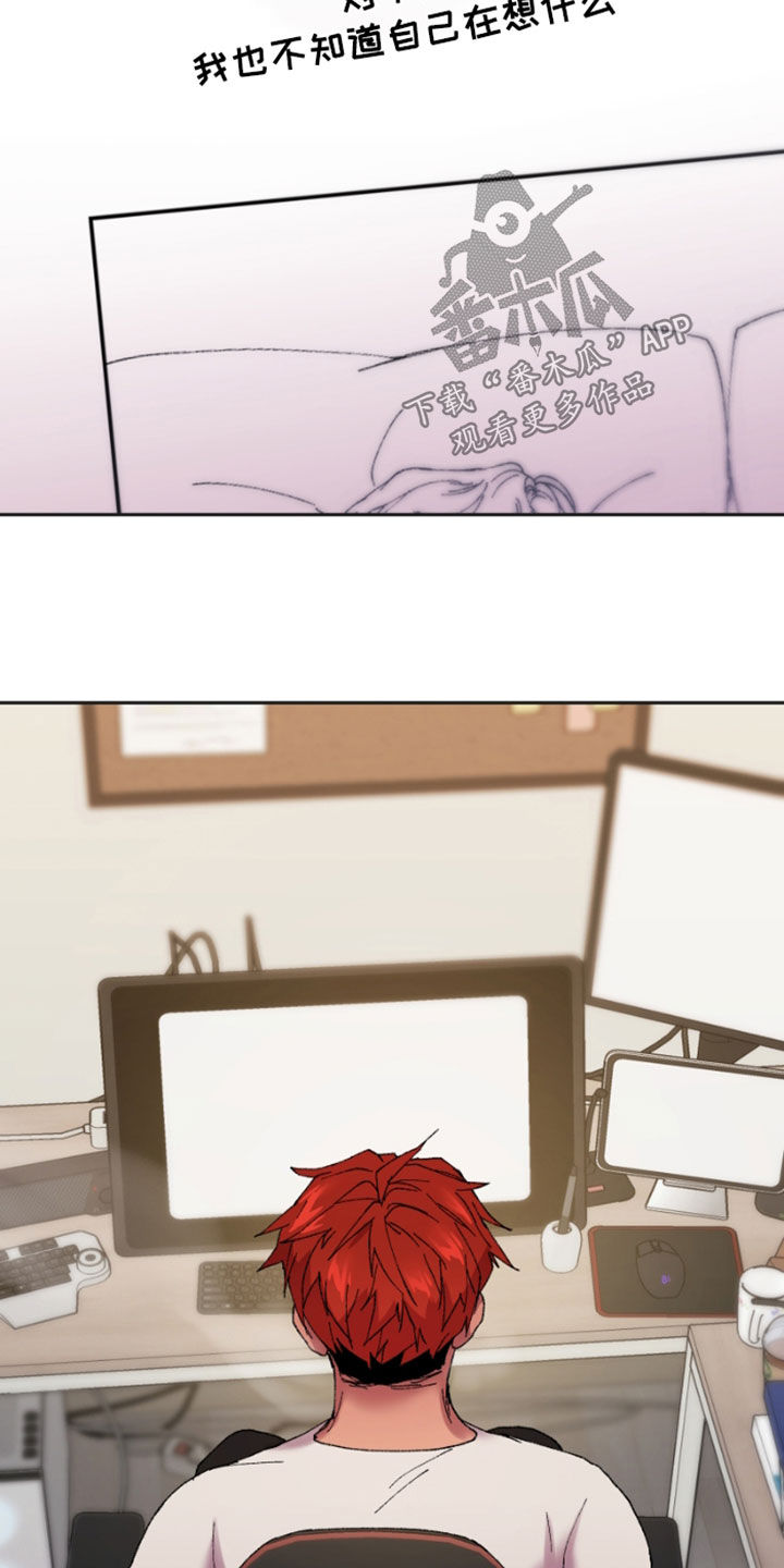 致幻漫画,第54章：安全线2图