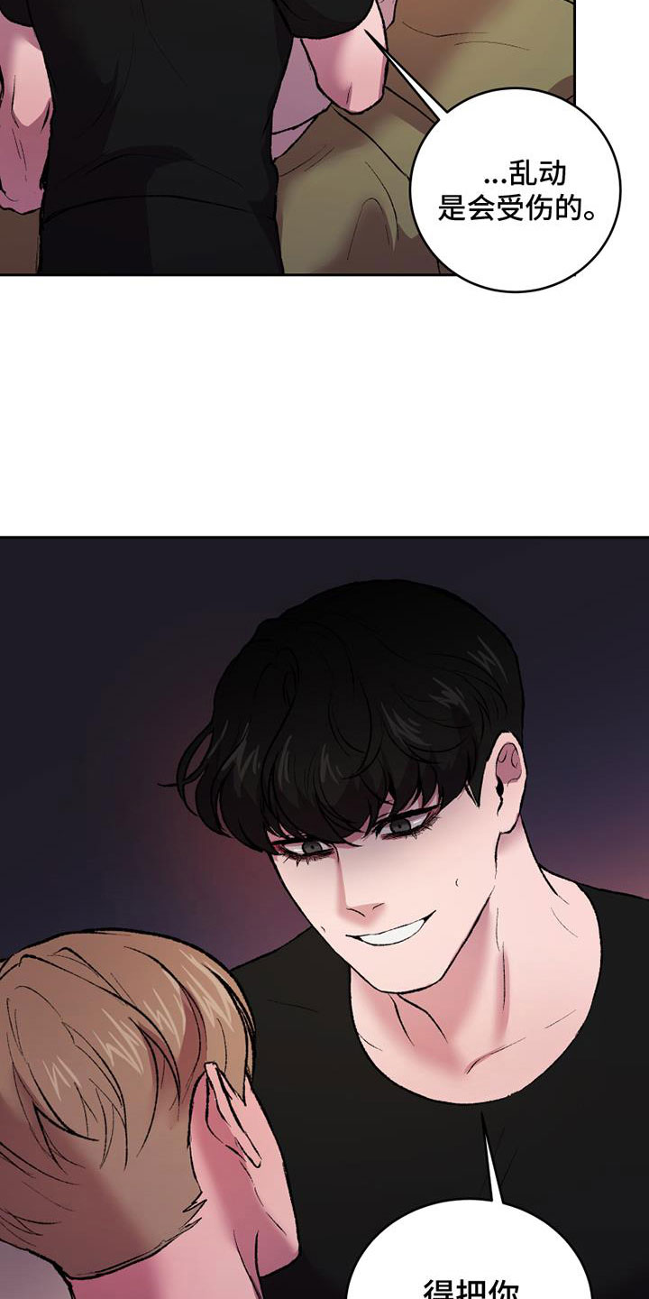致幻漫画,第11话2图