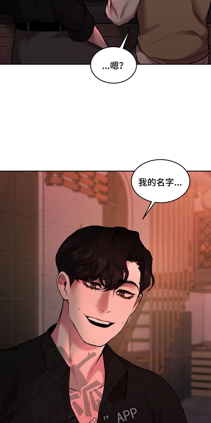 致幻漫画,第8话1图