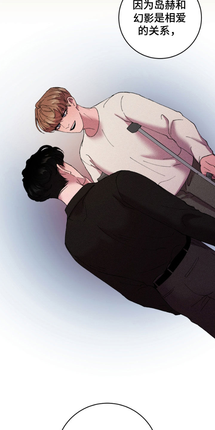 致幻漫画,第54章：安全线2图