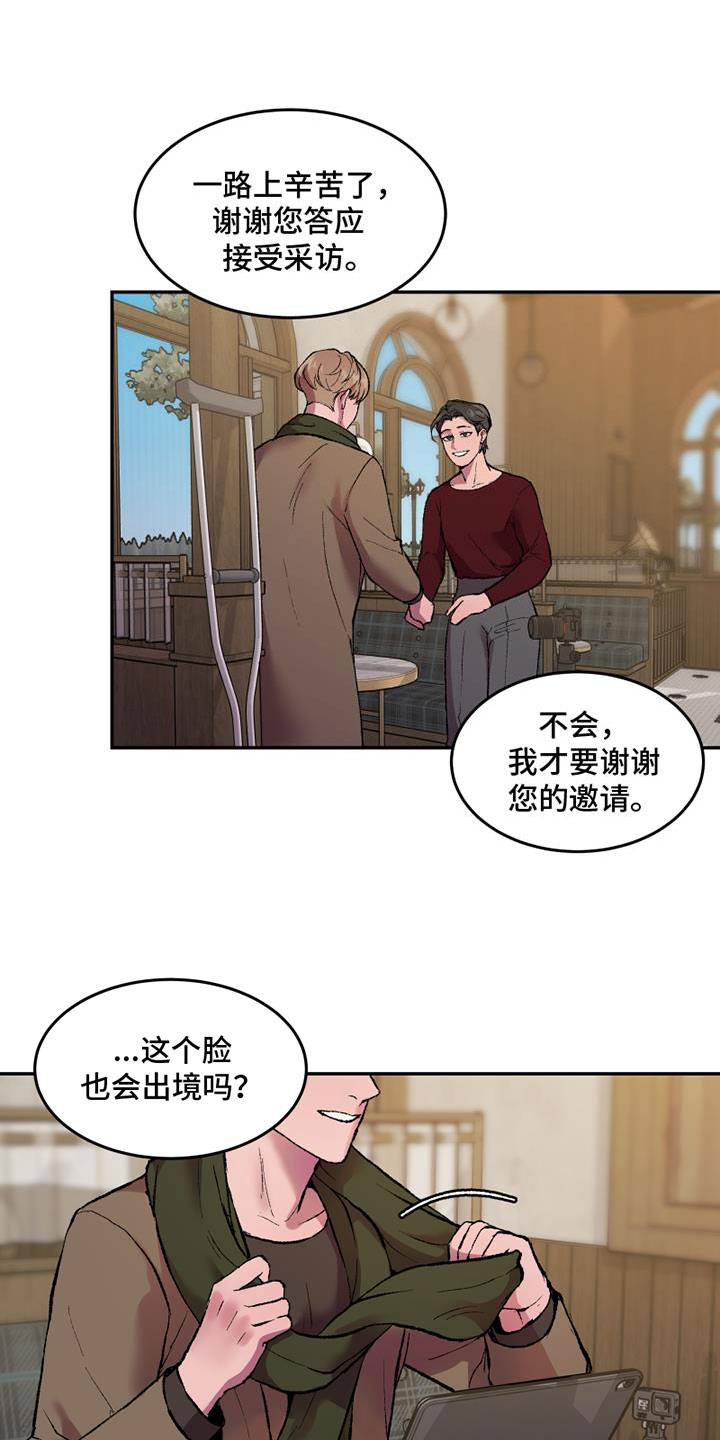 致幻漫画,第1话2图