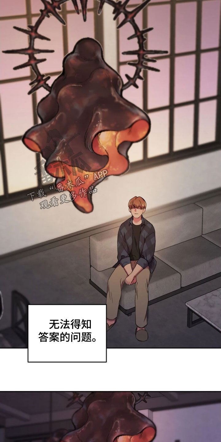 致幻漫画,第68话1图