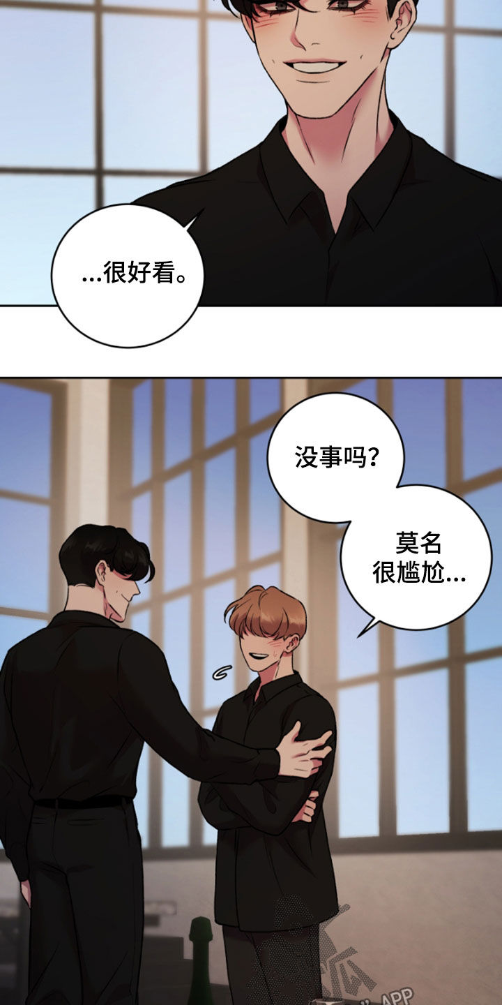 致幻漫画,第91话1图