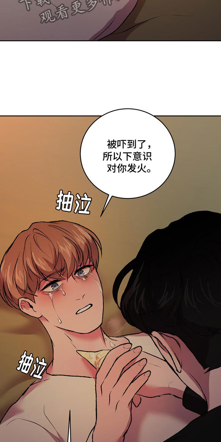 致幻漫画,第15话2图