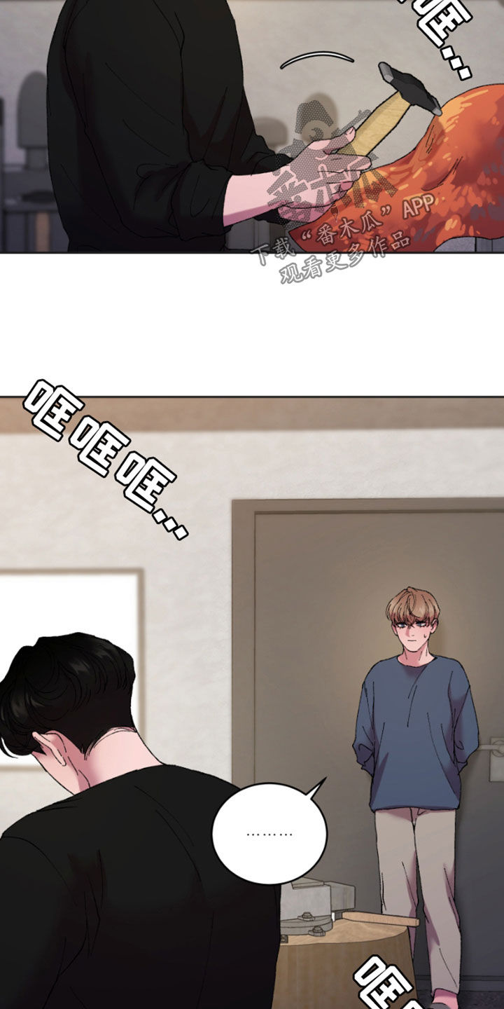 致幻漫画,第55章：消失了2图