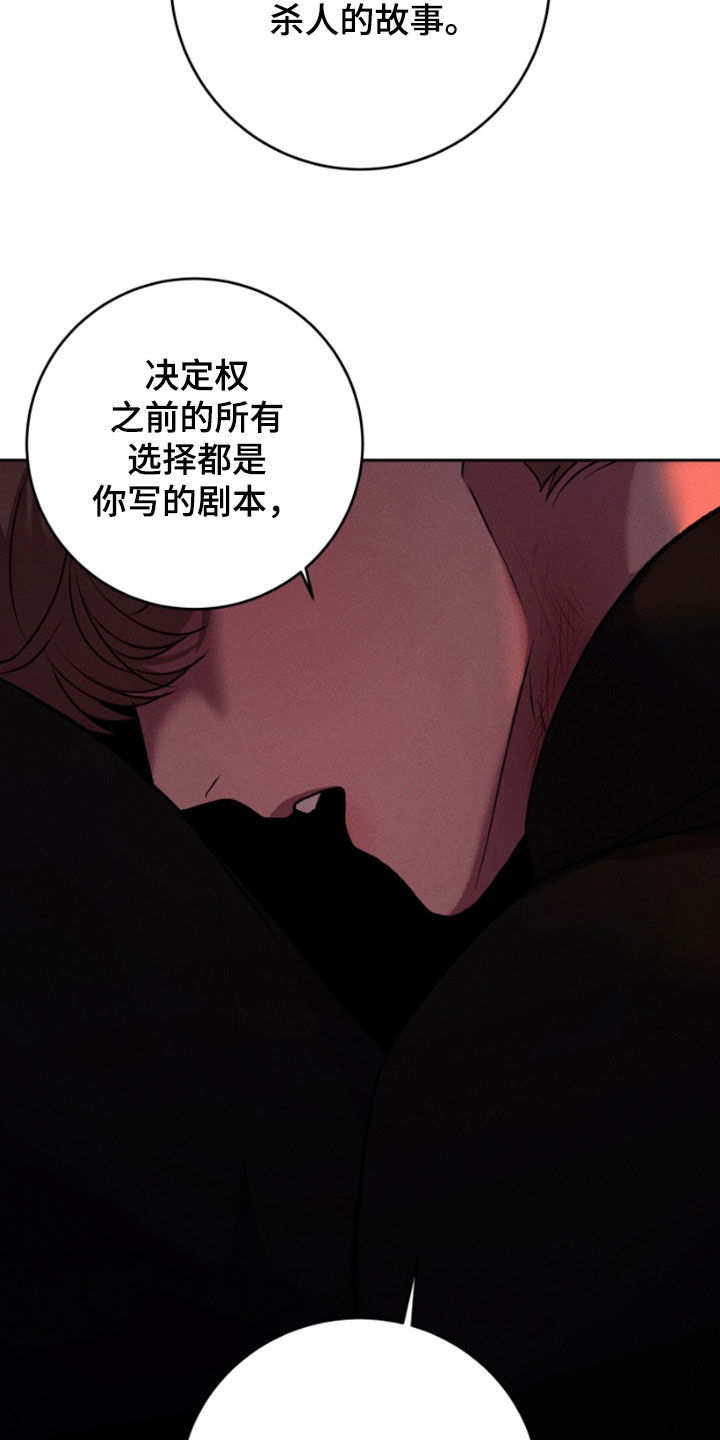致幻漫画,第99话1图