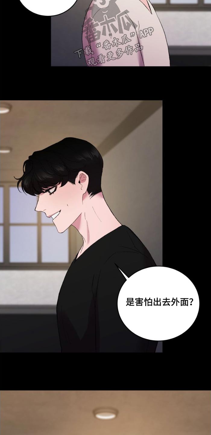 致幻漫画,第42话2图