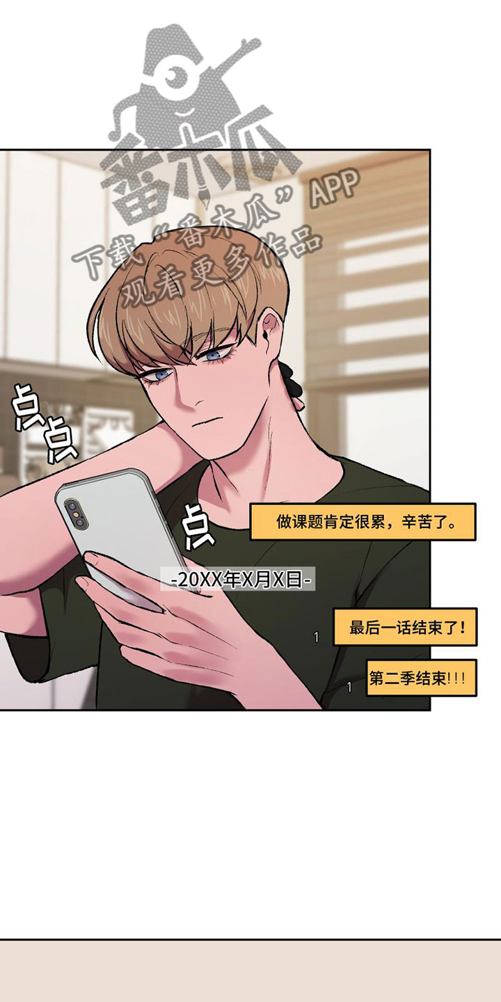 致幻漫画,第7话1图