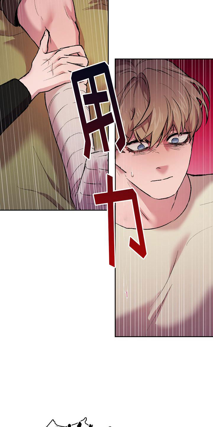 致幻漫画,第10话1图