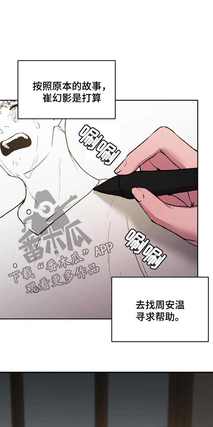 致幻漫画,第33话1图