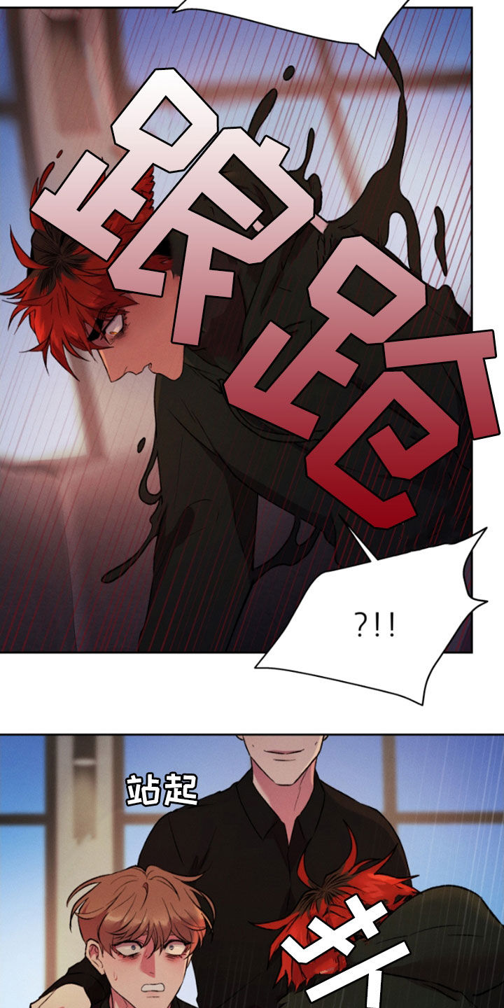 致幻漫画,第93话2图