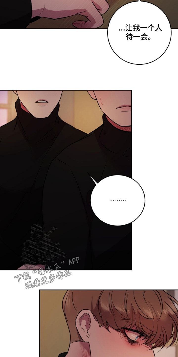 致幻漫画,第97话1图