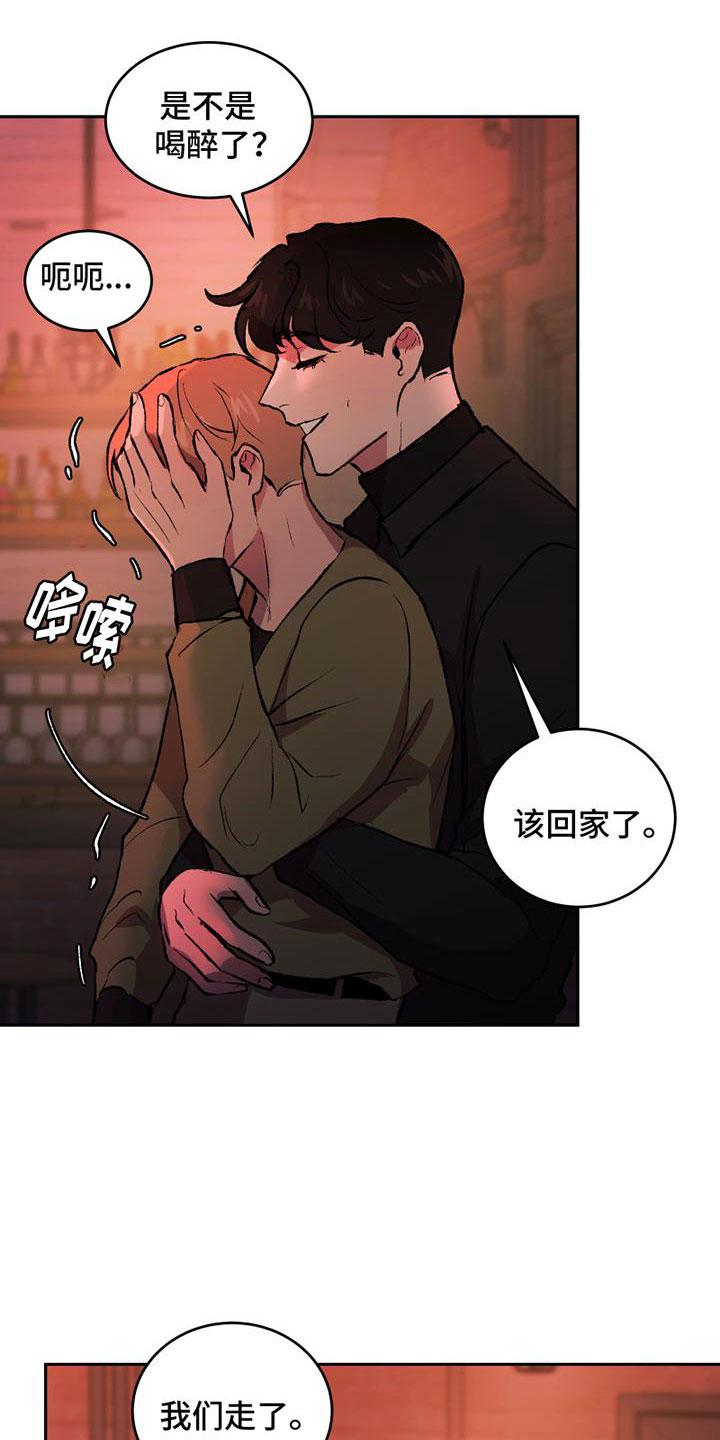 致幻漫画,第5话2图