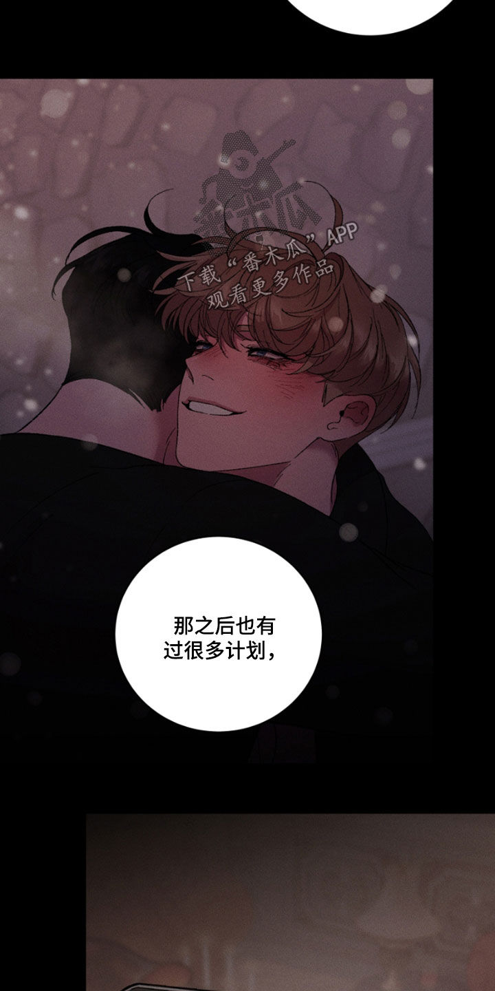 致幻漫画,第97话1图