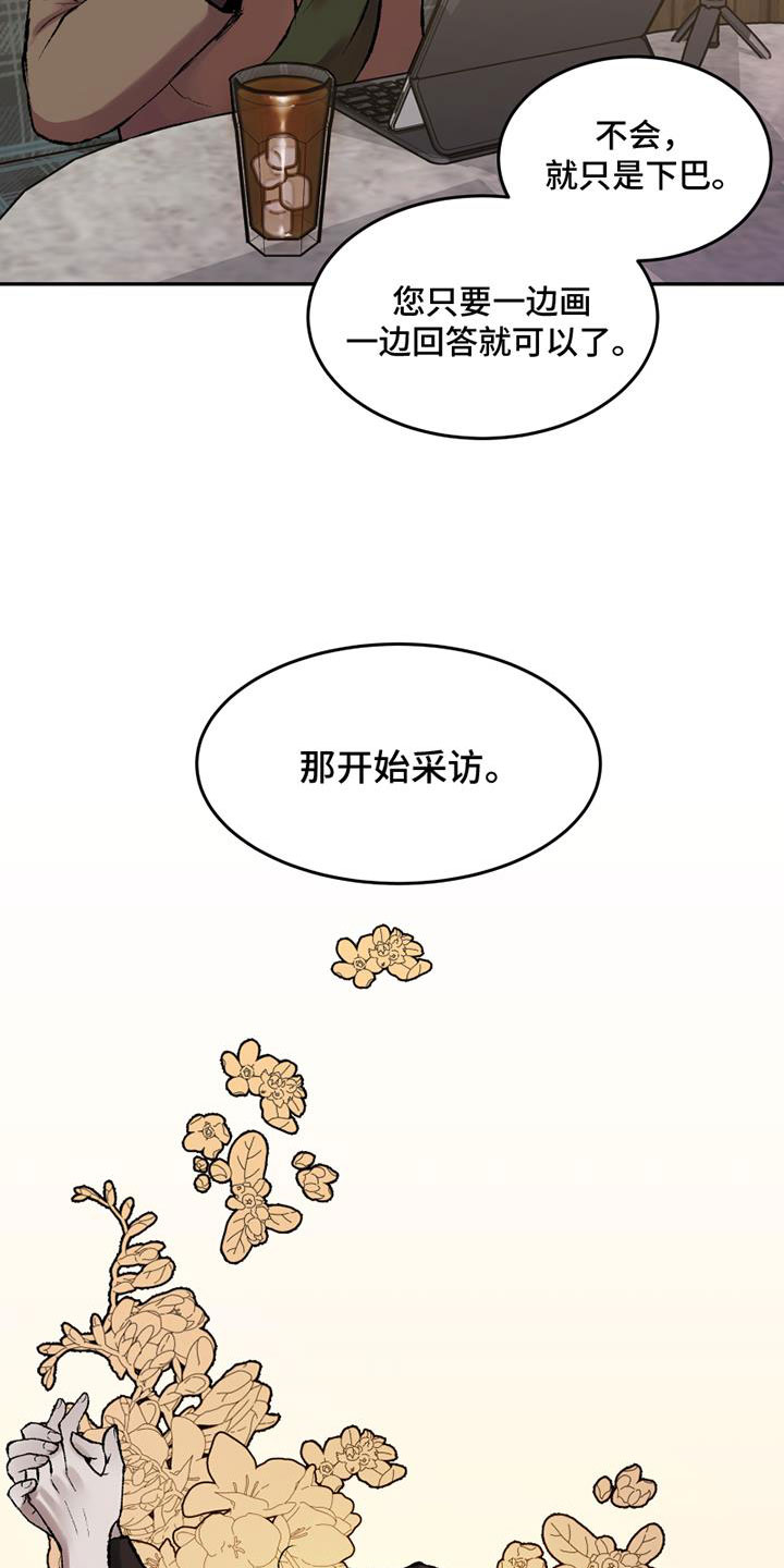 致幻漫画,第1话1图