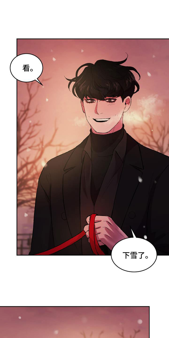 致幻漫画,第4话2图