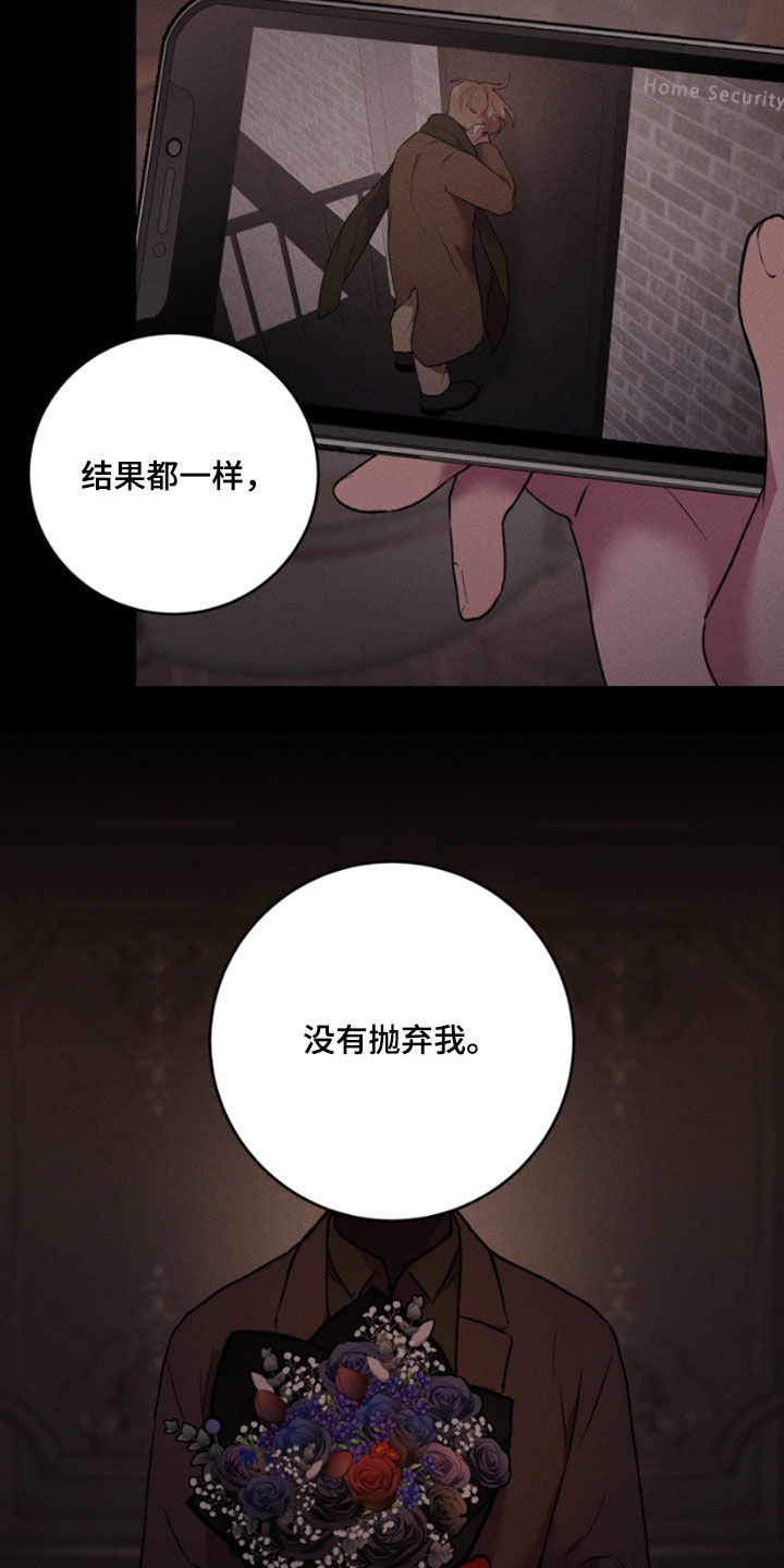 致幻漫画,第97话2图