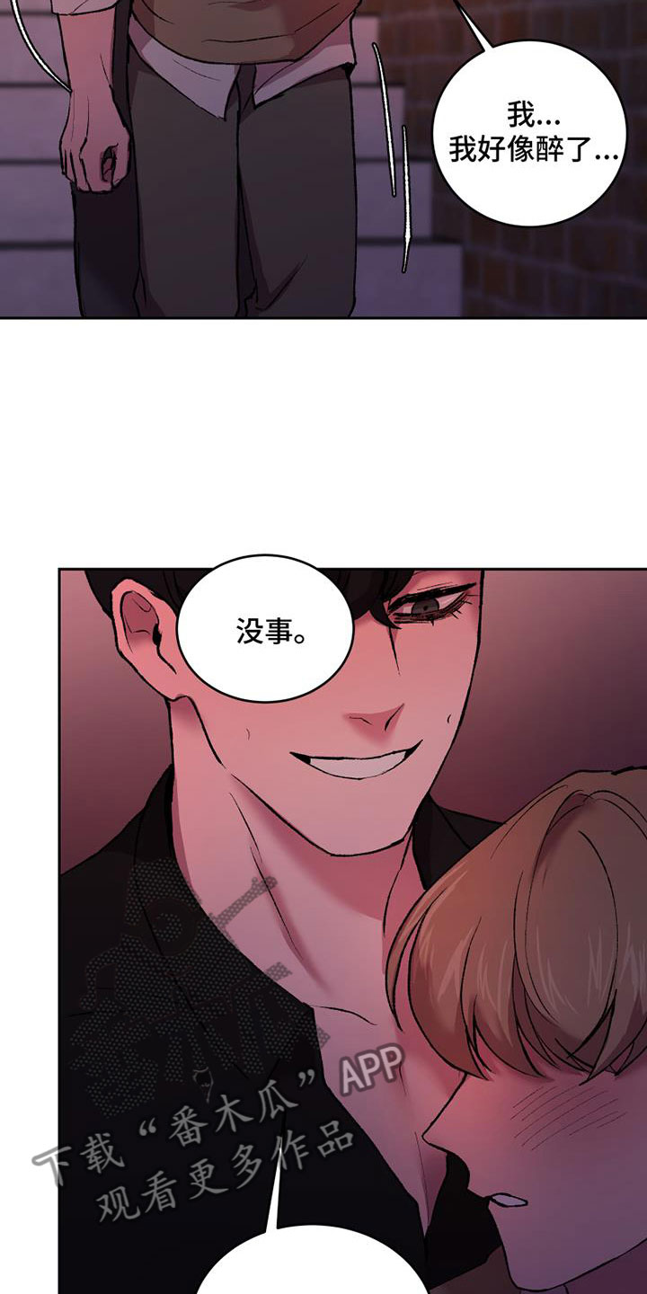 致幻漫画,第10话1图