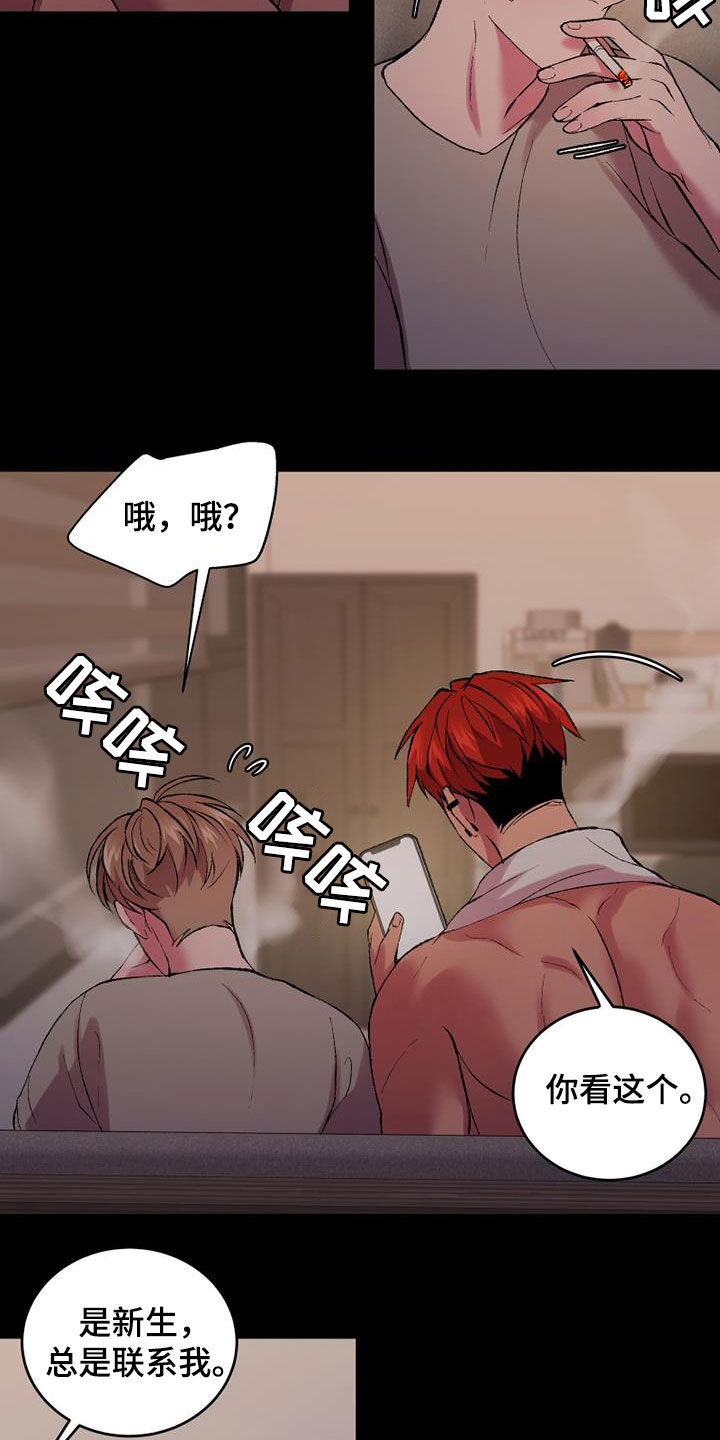 致幻漫画,第31话2图