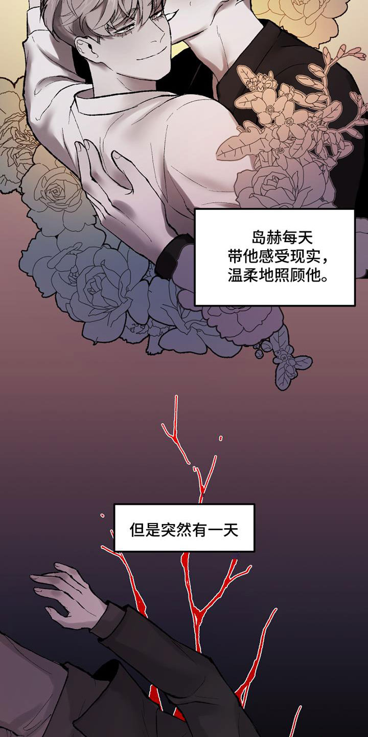 致幻漫画,第1话1图