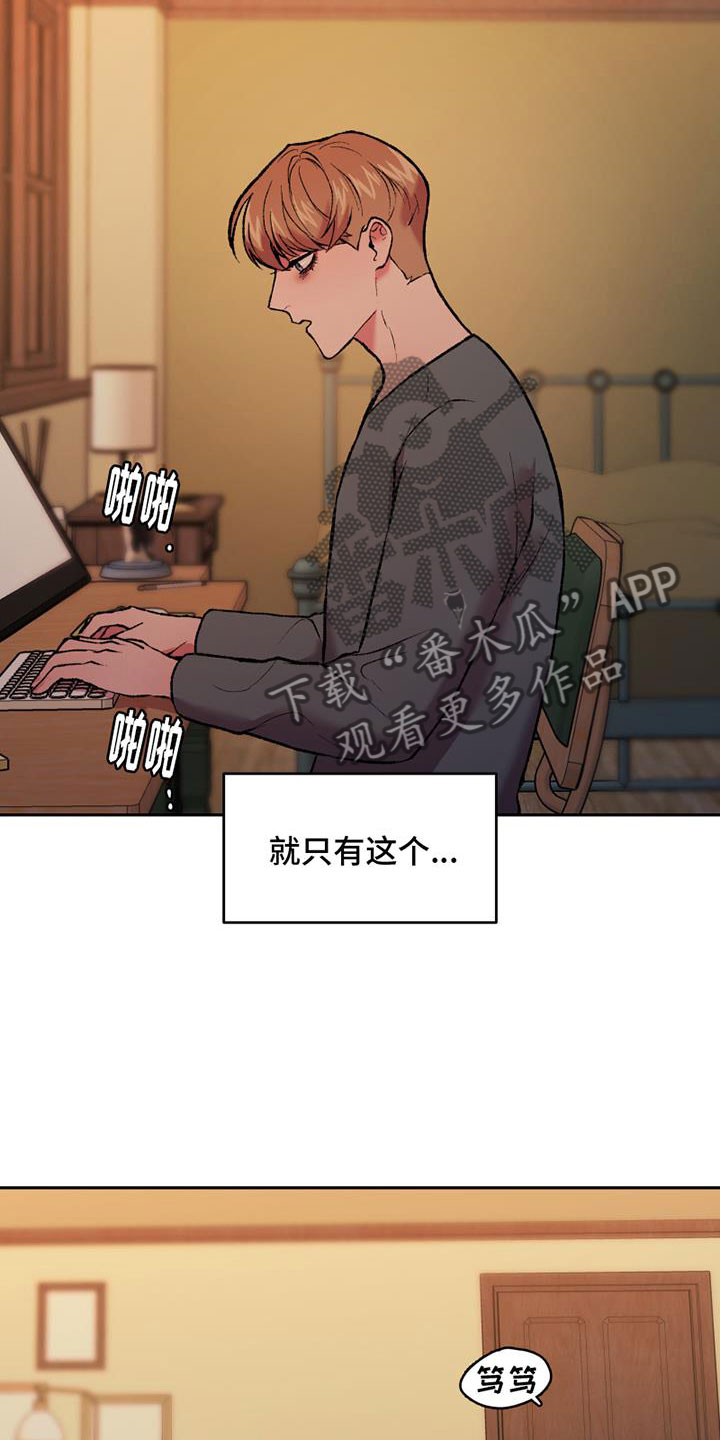 致幻漫画,第18话2图
