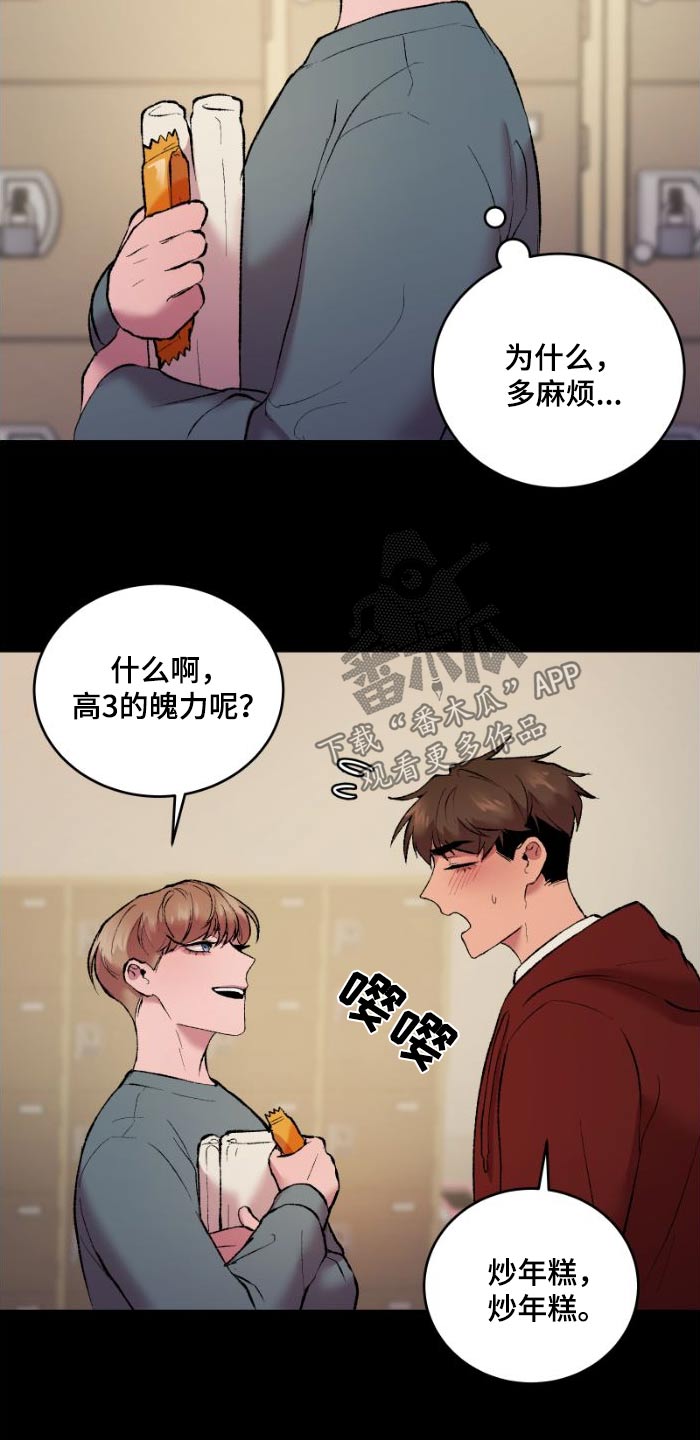 致幻漫画,第40话1图