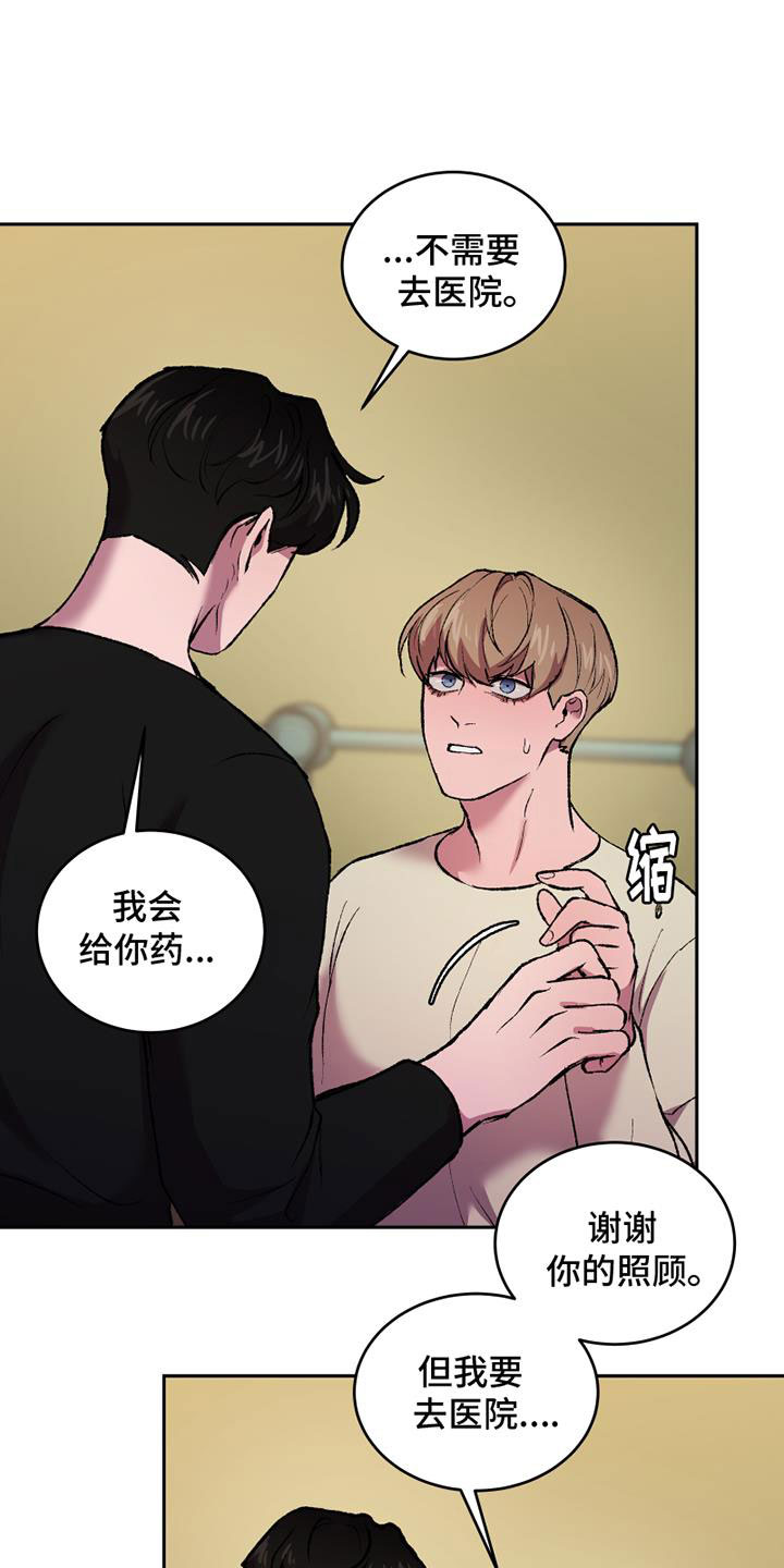 致幻漫画,第10话1图