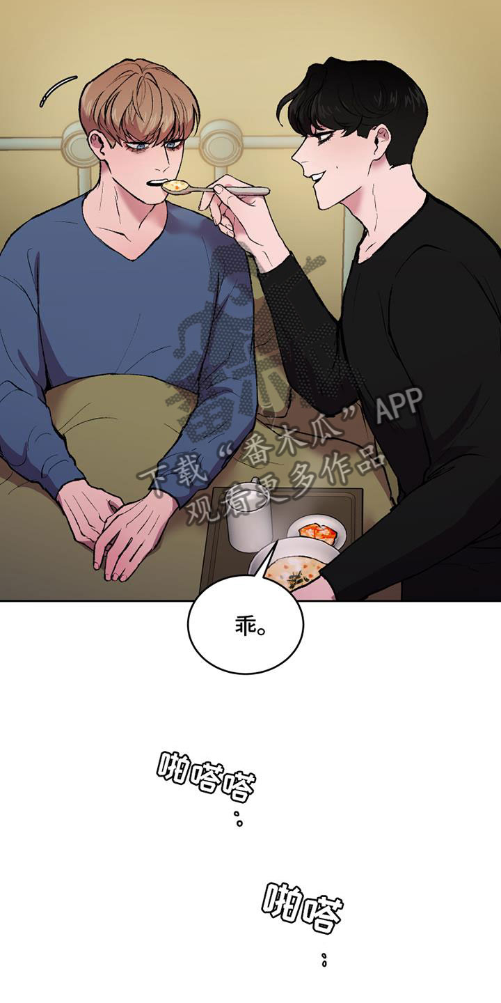 致幻药物有哪些漫画,第12话1图