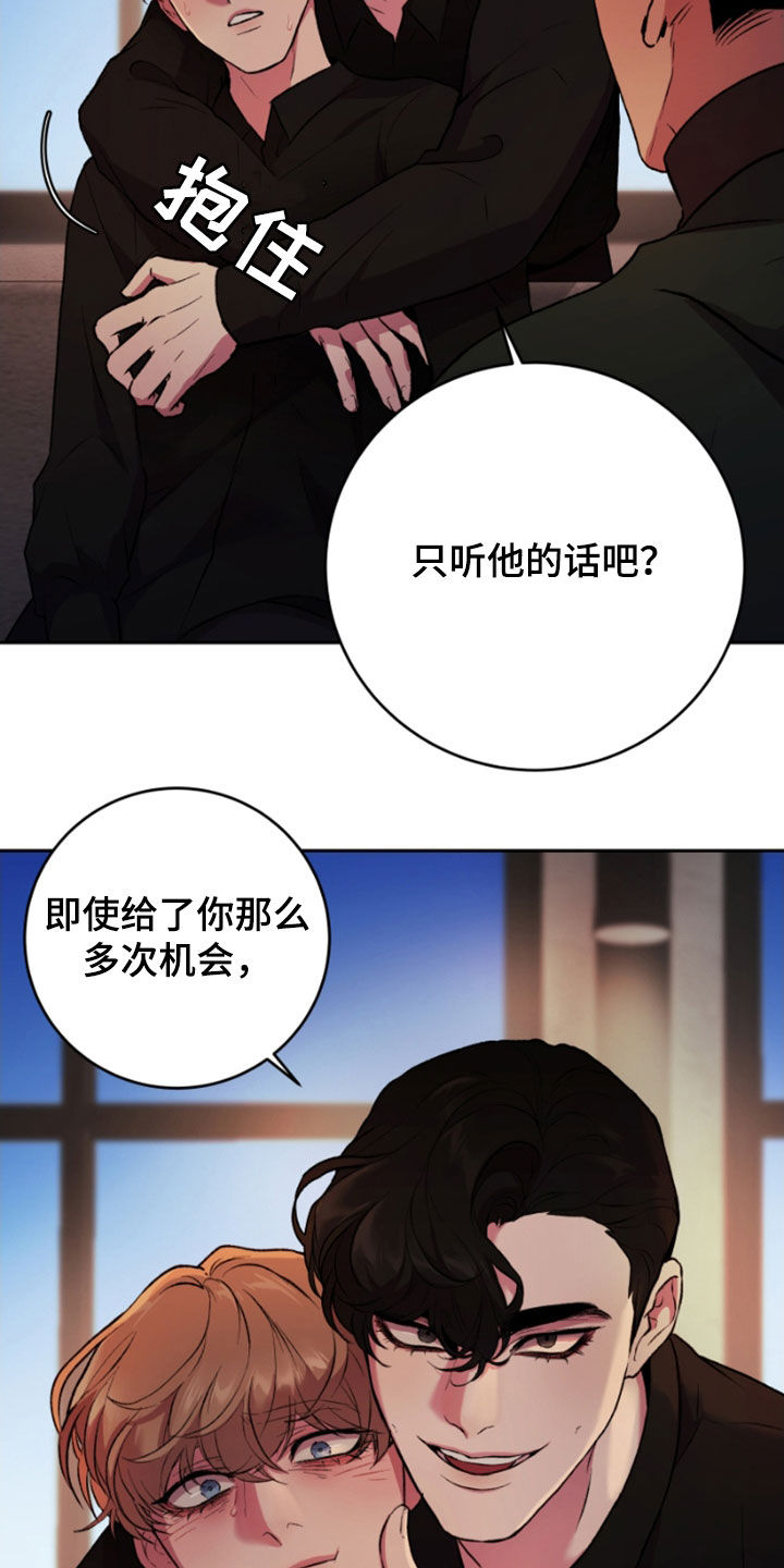 致幻漫画,第93话1图
