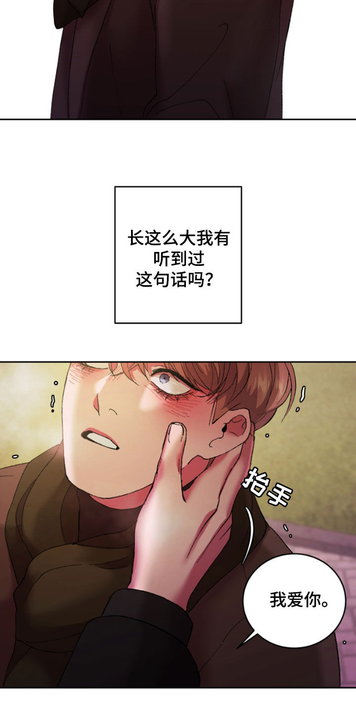致幻漫画,第51章：我要摆脱你1图