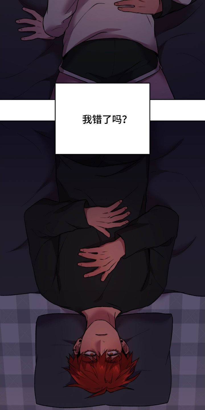 致幻漫画,第77话1图