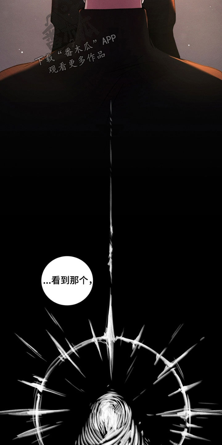 致幻漫画,第95话2图