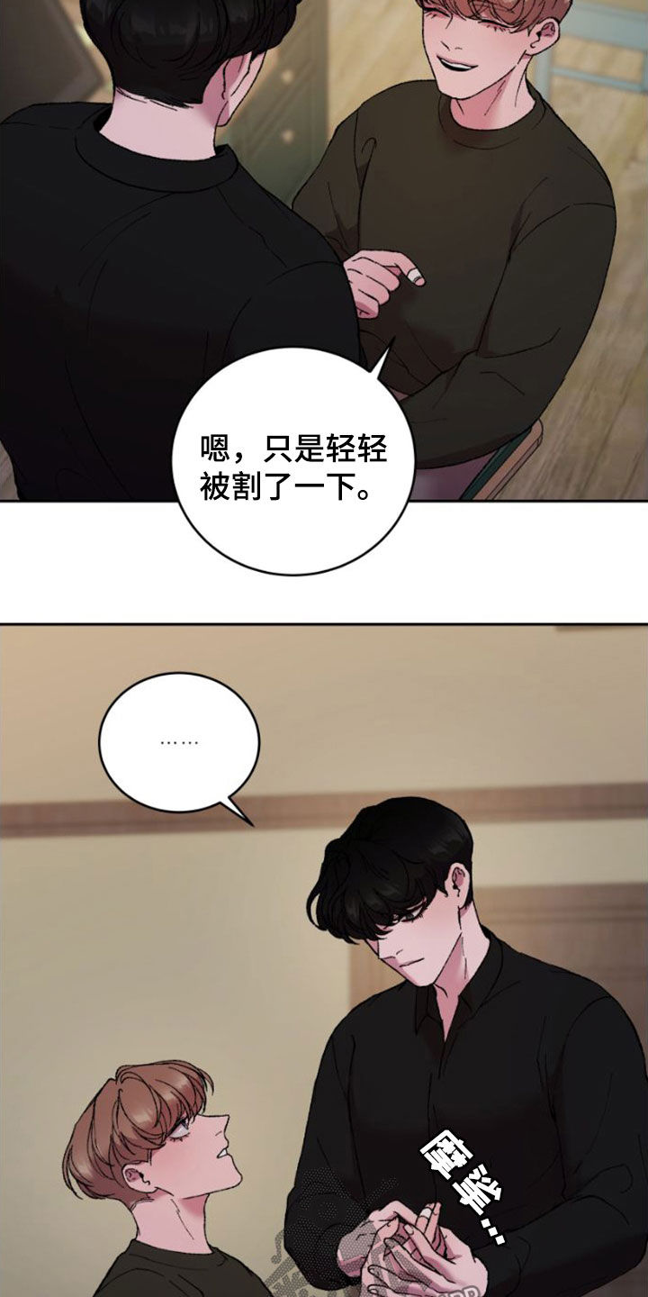 致幻漫画,第63话1图