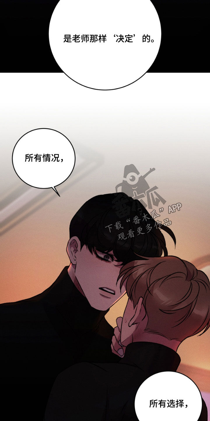 致幻漫画,第97话1图