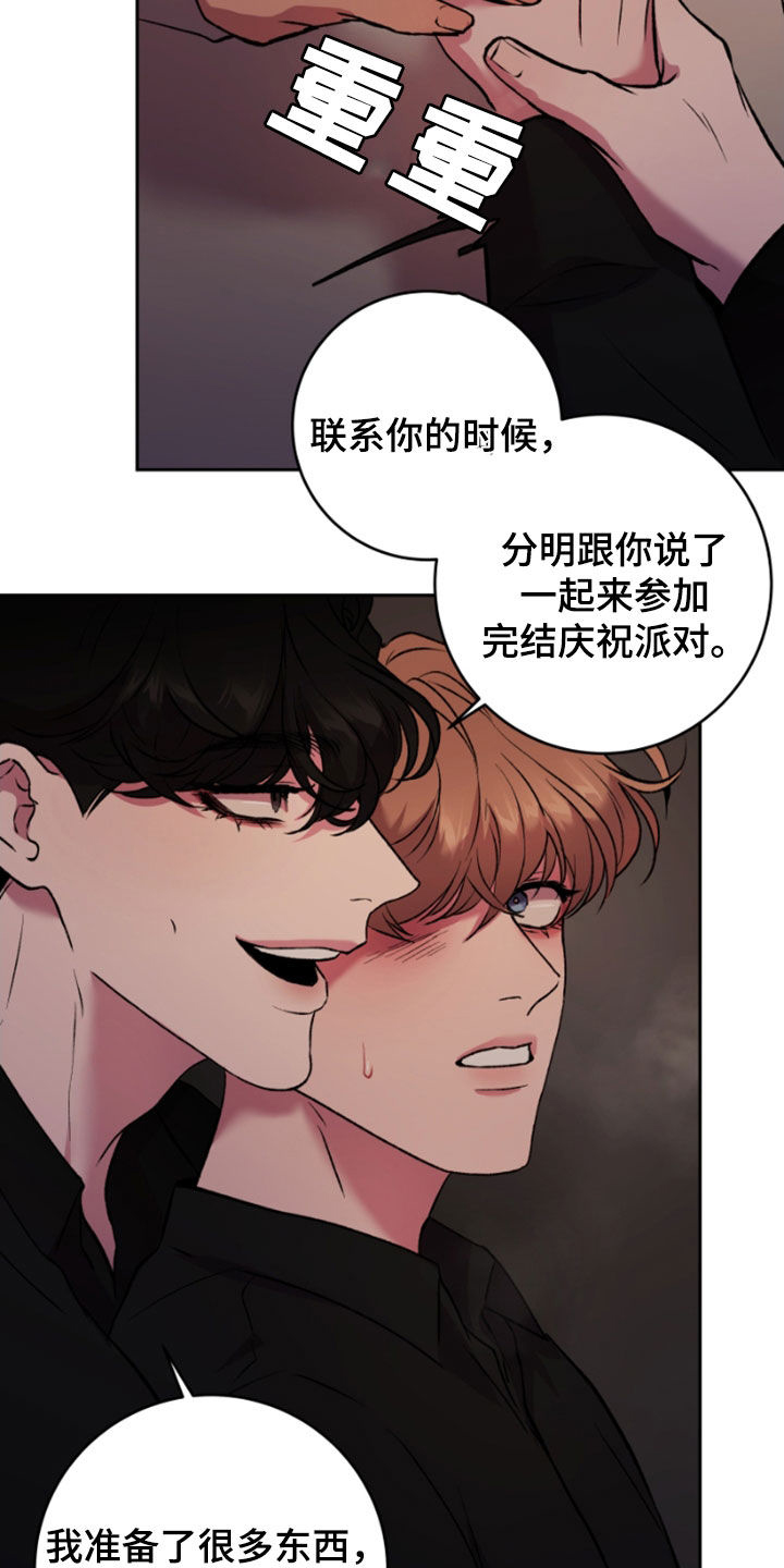 致幻漫画,第92话2图